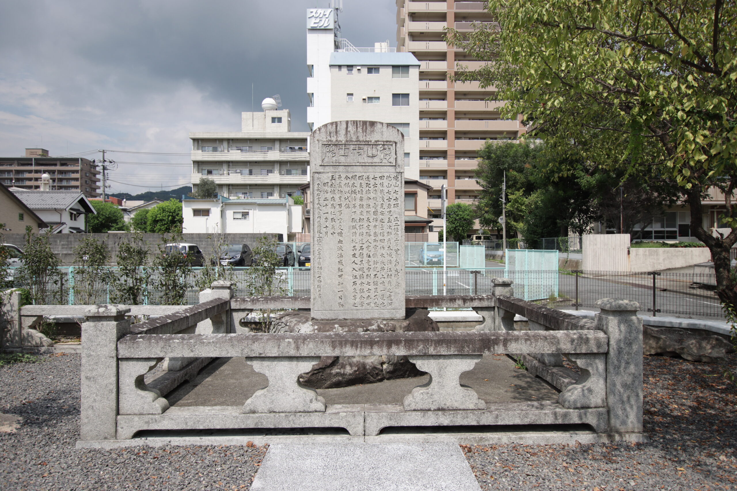 児玉神社境内の徳山七士碑