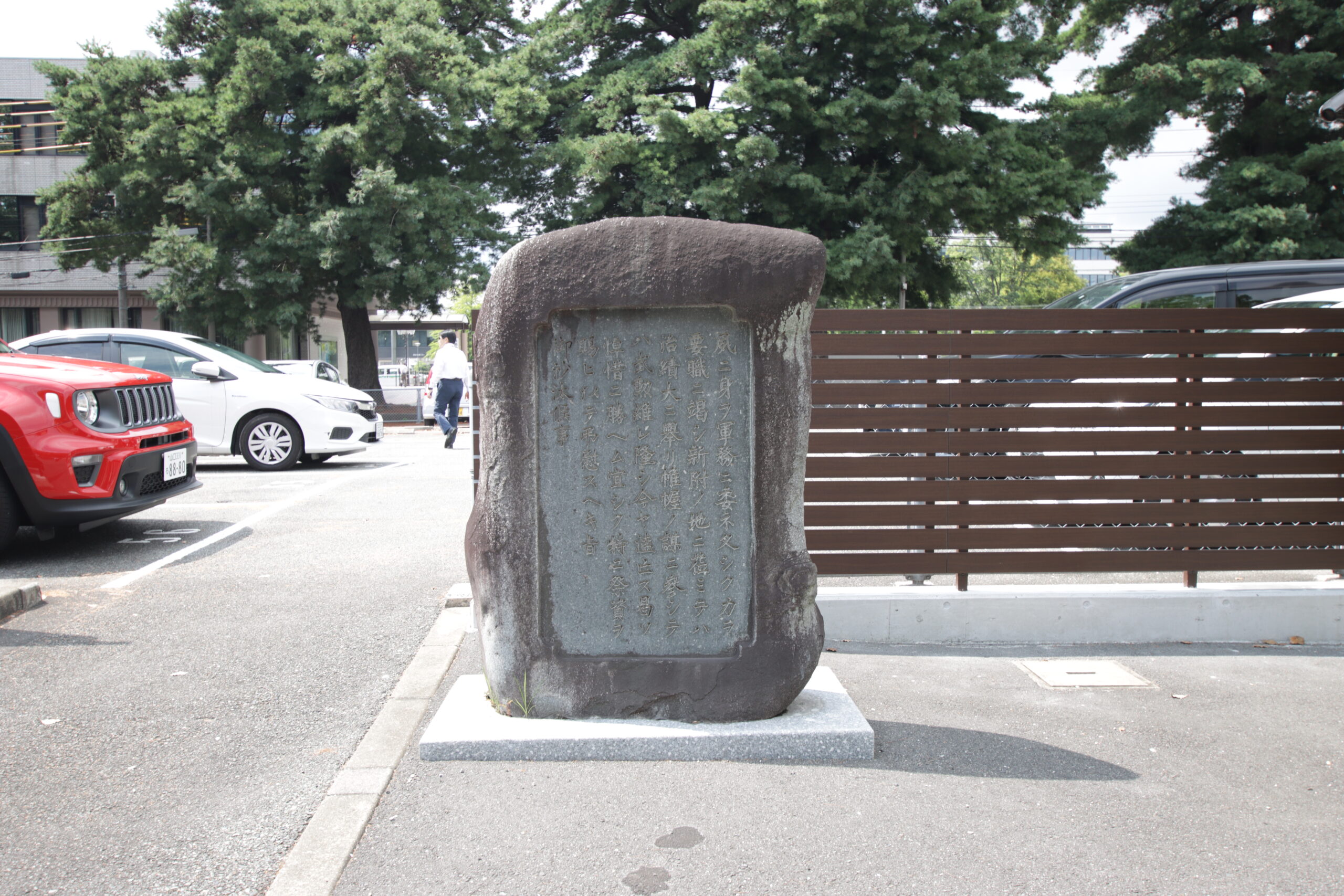 児玉神社境内の薨去御沙汰書