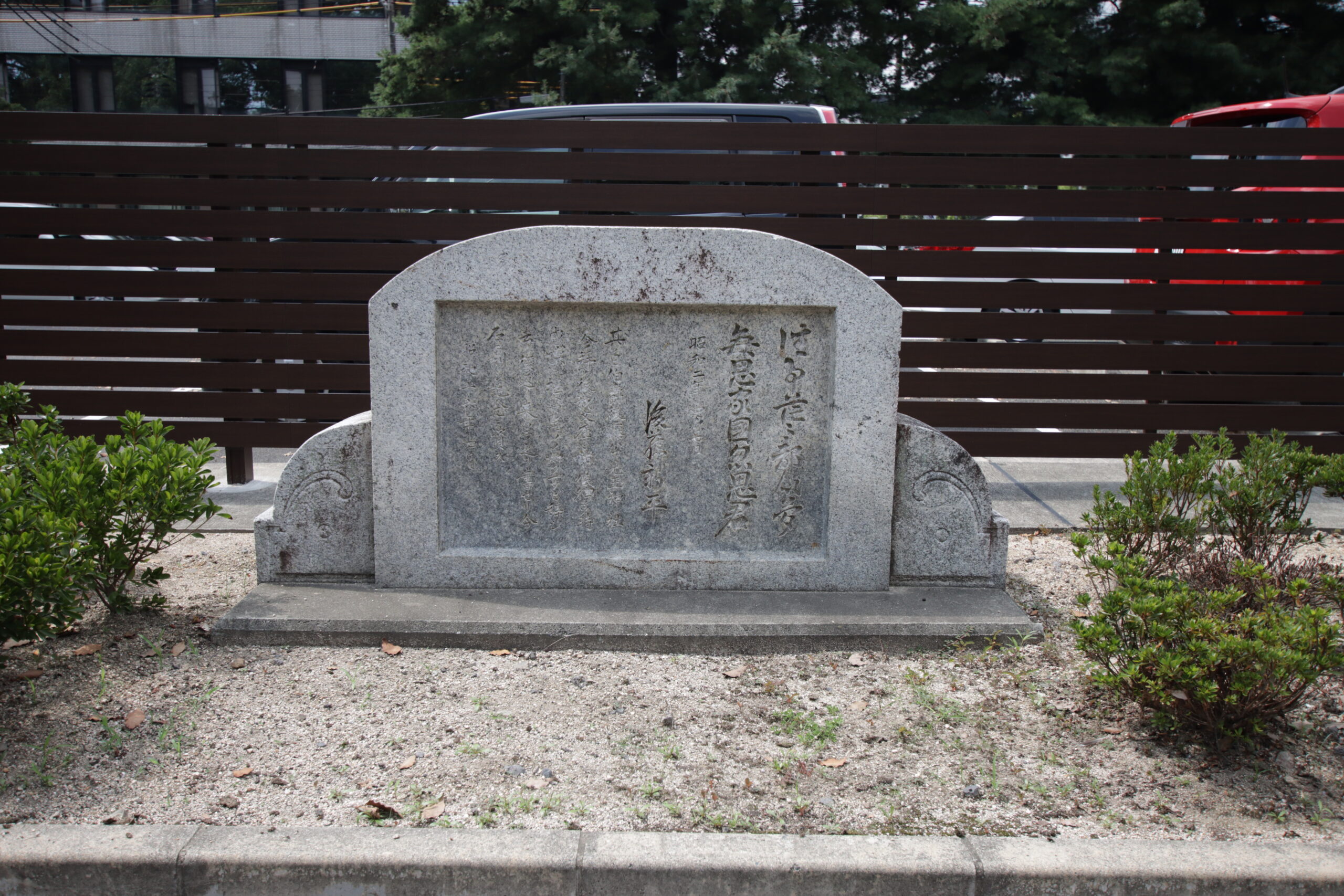 児玉神社境内の後藤新平参拝記念碑