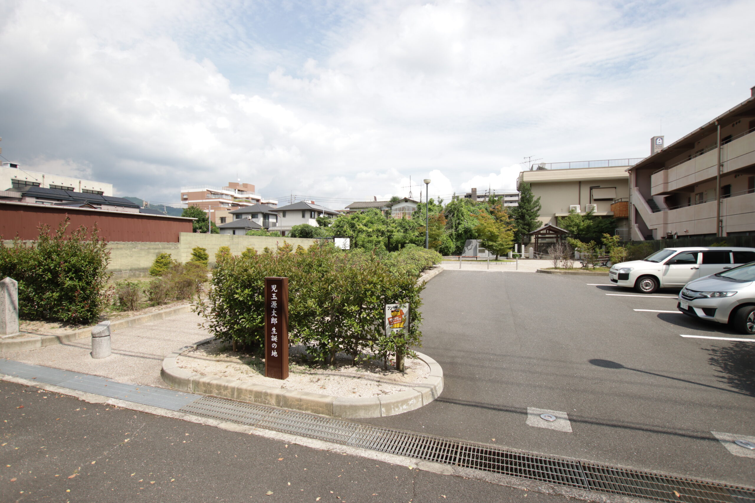 児玉源太郎生誕の地公園の全景